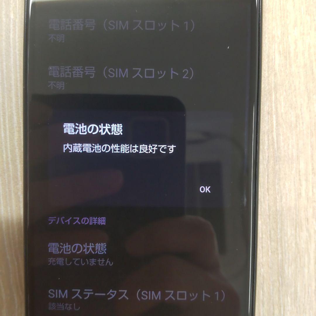 AQUOS sense4 SH-M15（箱、説明書付）