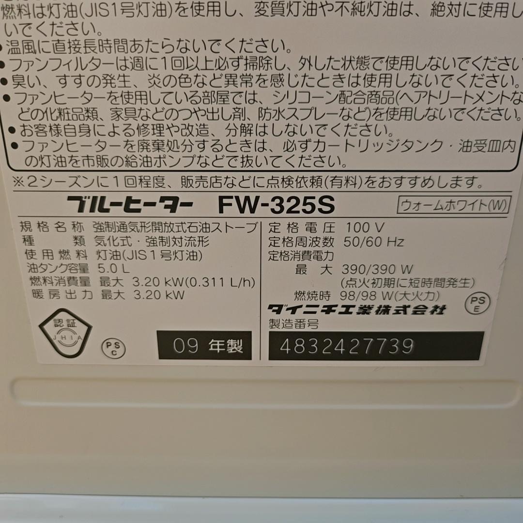 良品】ダイニチ 石油ファンヒーター FW-325S 09年製 - メルカリ