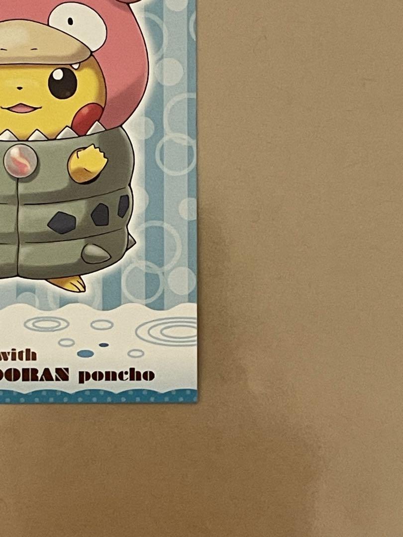 【非売品】メガヤドランのポンチョを着たピカチュウ 名刺カード