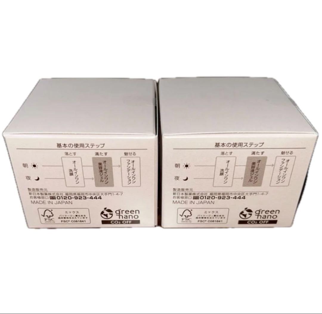 PERFECT ONE MOISTURE GEL 50g 2個セット