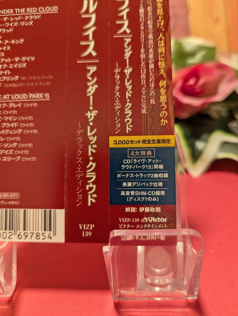 amorphis UNDER THE RED CLOUD(3000枚限定盤)