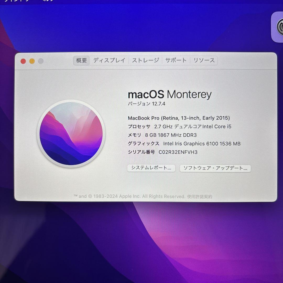 MacBook Pro 13インチ シルバー 日本語配列　2015
