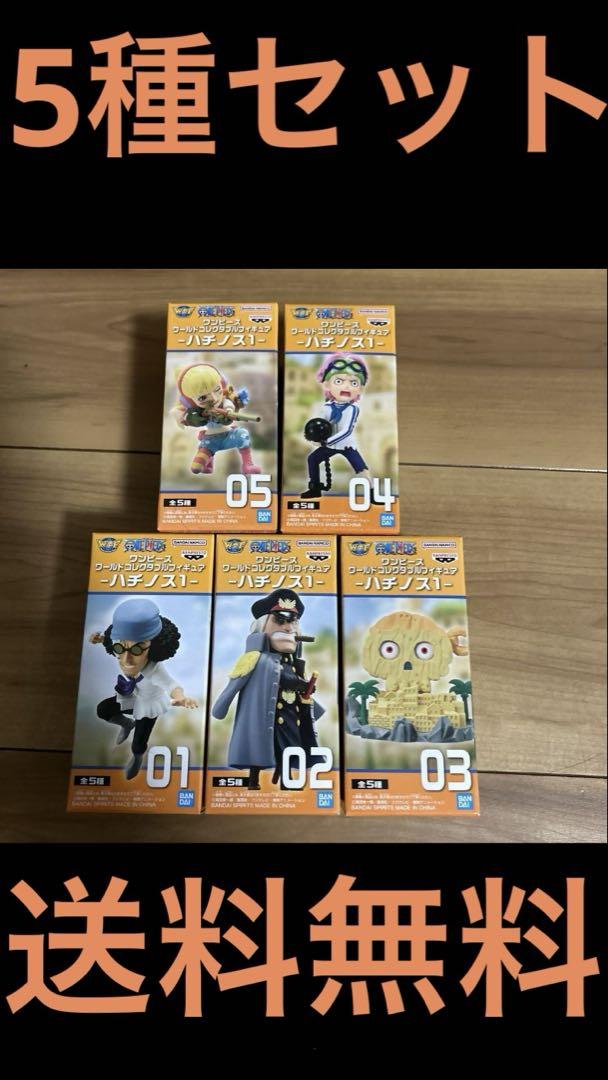 ワンピース ワールドコレクタブルフィギュア ハチノス　全10体 ワンピース ワールドコレクタブルフィギュア-ハチノス2-│株式