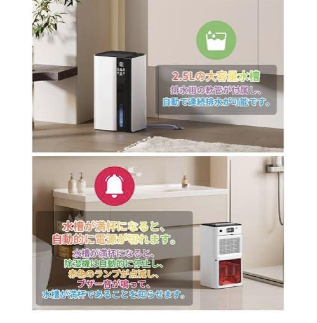 ⭐除湿機⭐ 2.8L大容量タンク 20畳対応 静音 小型 PSE認証済 ホワイト