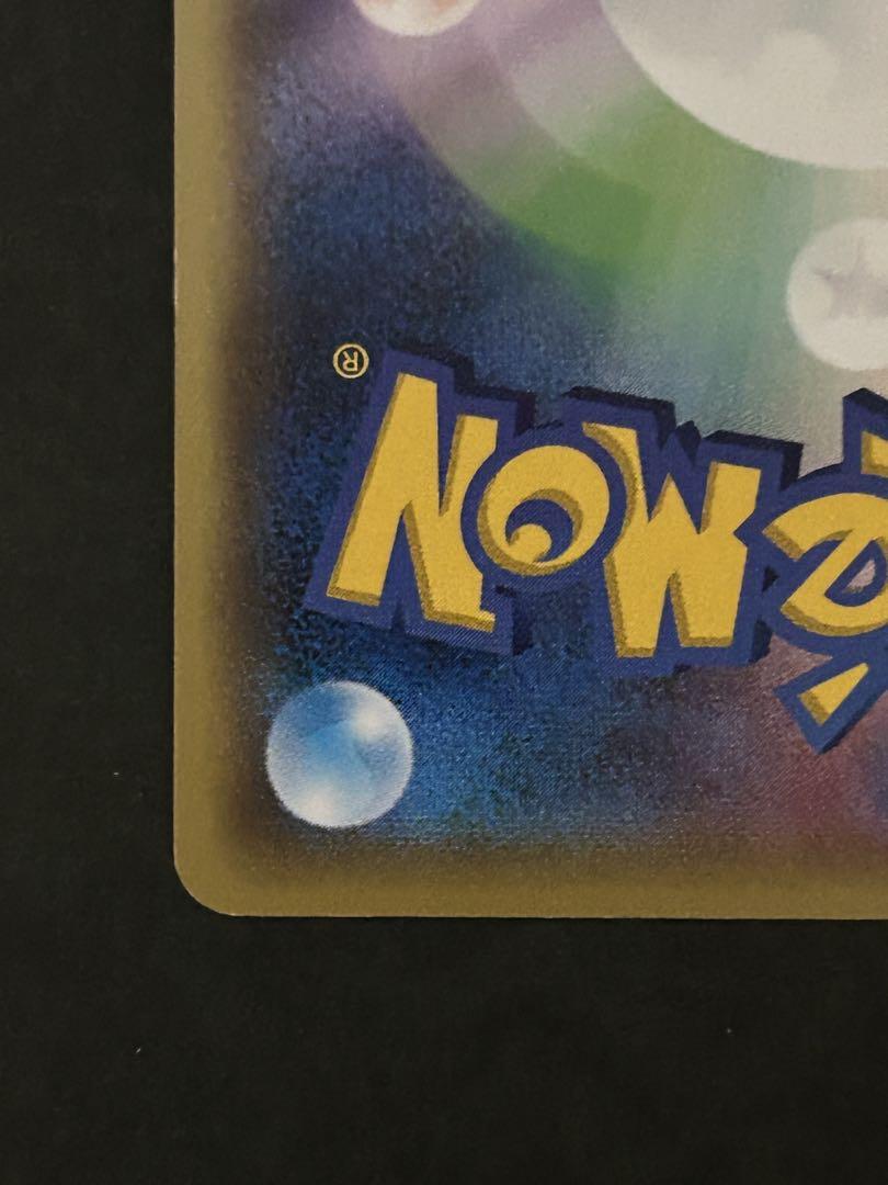 ポケモンカード　Mガブリアスex　プロモ
