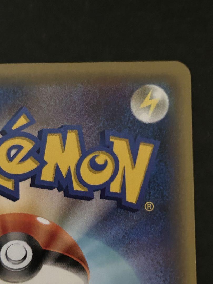 ポケモンカード　Mガブリアスex　プロモ