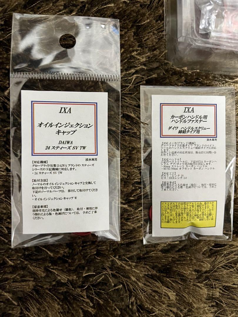 KTF 24スティーズSVTW フィネススプール 「KAHEN」 32Φ セット