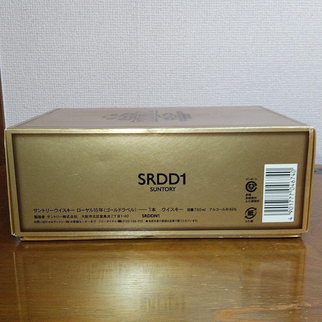 4 ローヤル15年 ゴールドラベル vCLf6-m98241205463 サントリー ウイスキー クーポン