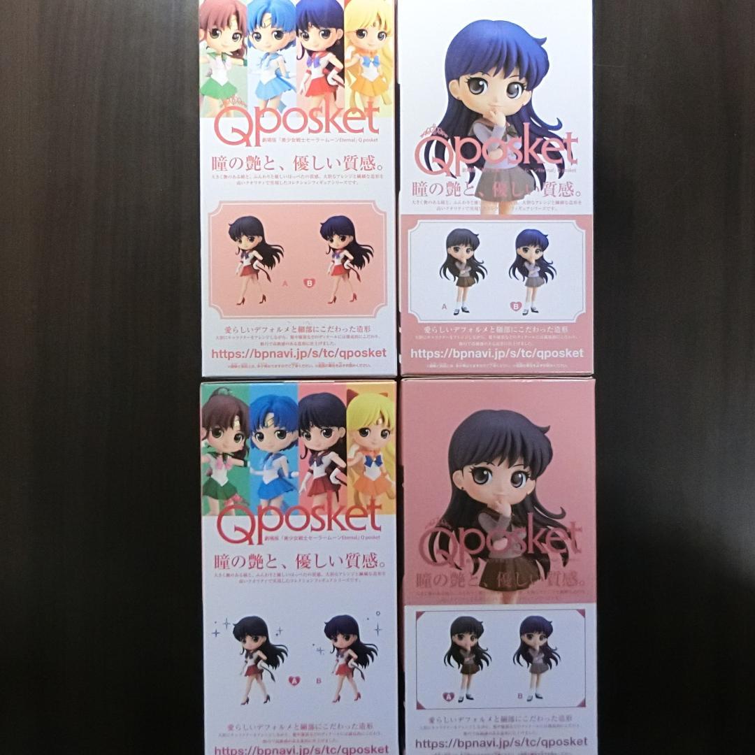 『匿名配送』セーラームーン Qposket 火野レイ セーラーマーズ フィギュア