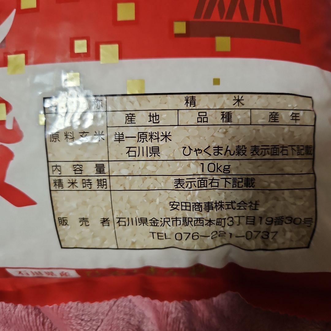 米10㎏