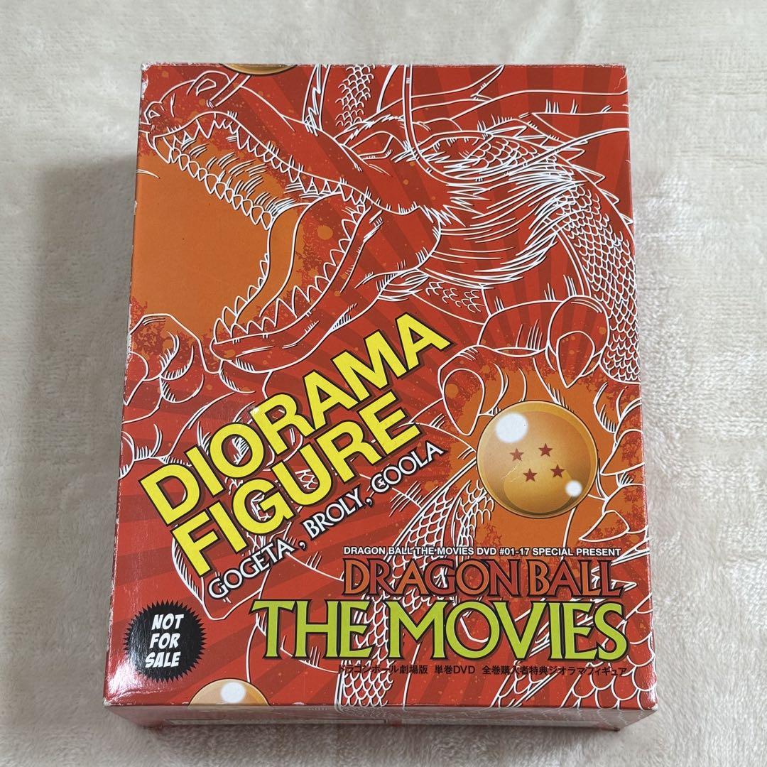 ドラゴンボール DVD 全巻購入特典 ゴジータ ブロリー クウラ フィギュア
