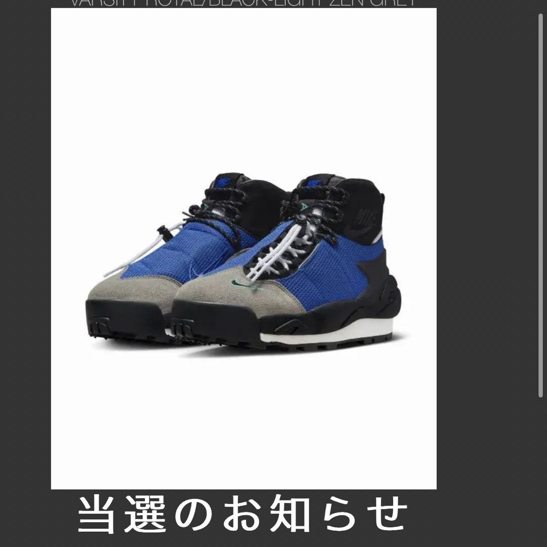 sacai(サカイ)×Nike(ナイキ) Magmascape SP