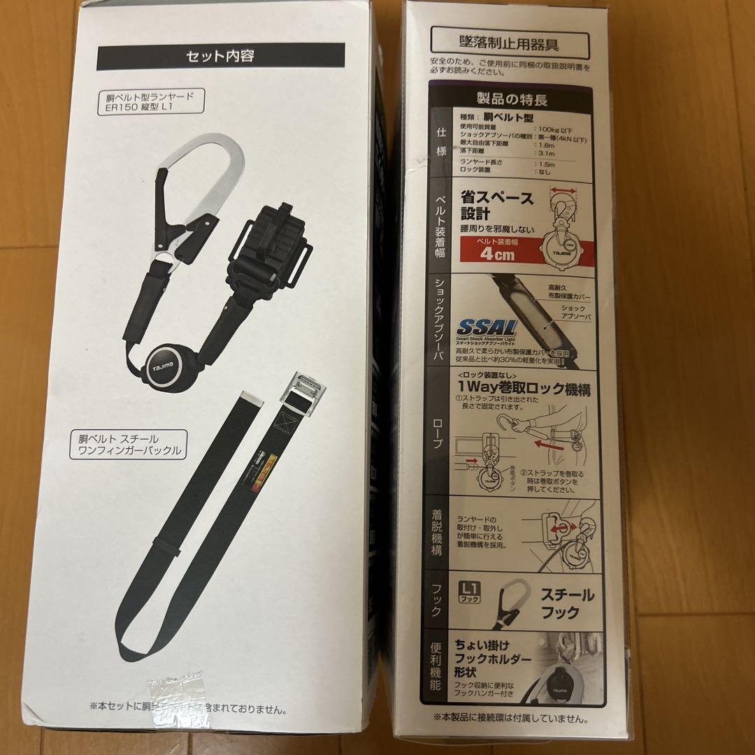 ランヤードセット