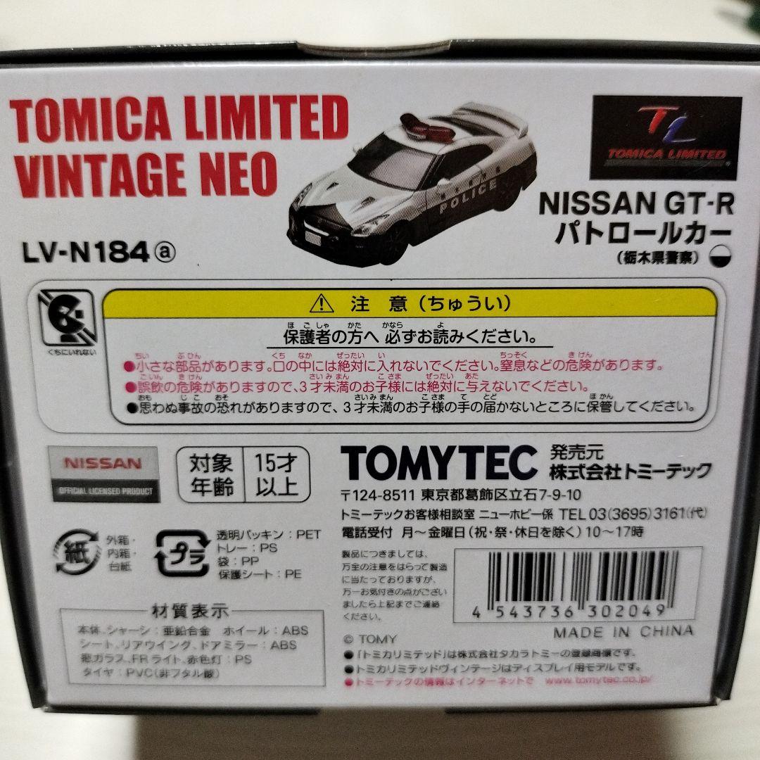 TOMYTEC NISSAN GT-R パトロールカー 1/64 TOMYTEC NISSAN GT-R パトロールカー 1/64 - ミニカー