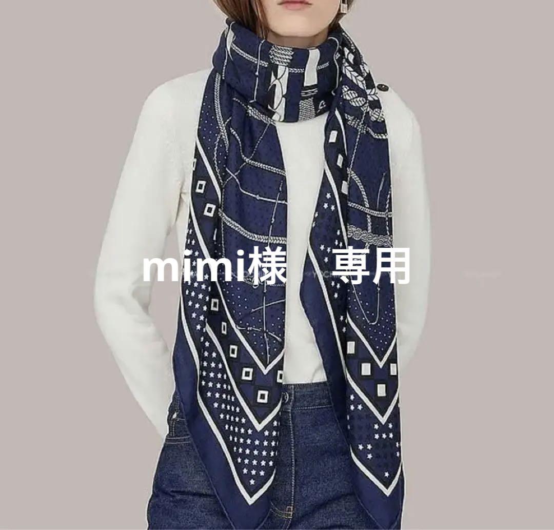 エルメス HERMES バンダナ カシシル　マリーン