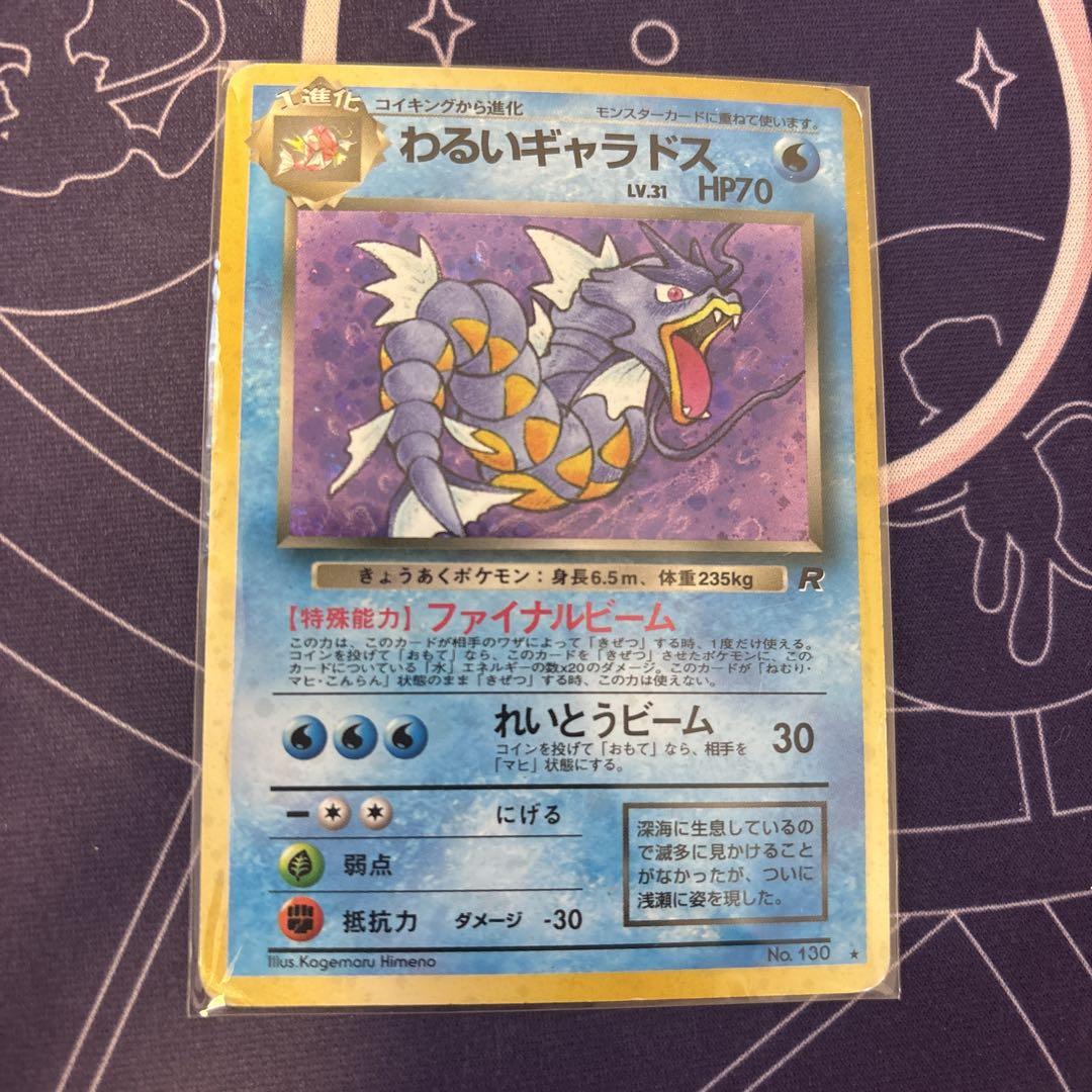 旧裏 水185枚セット カメックス/わるいギャラドス/ギャラドス etc 旧裏 水185枚セット カメックス/わるいギャラドス/ギャラドス etc