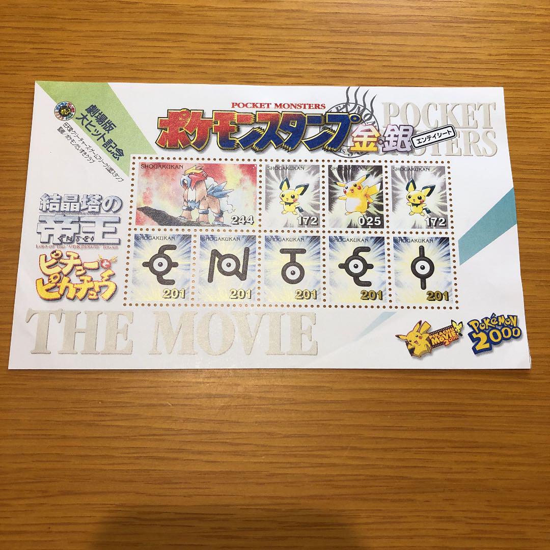 非売品 ポケモンスタンプ 金銀 エンテイシート 劇場版大ヒット記念 メルカリ 非売品 ポケモンスタンプ 金銀 エンテイシート 劇場版大ヒット記念 メルカリ