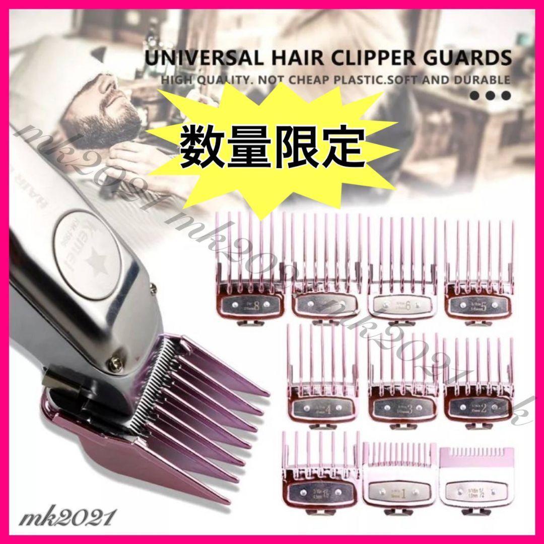 wahl ウォール互換 アタッチメント10個セット希少品ピンクゴールド@2@r 【GINGER掲載商品】 wahl ウォール互換 アタッチメント10個セット希少品ピンクゴールド@2@r 【GINGER掲載商品】