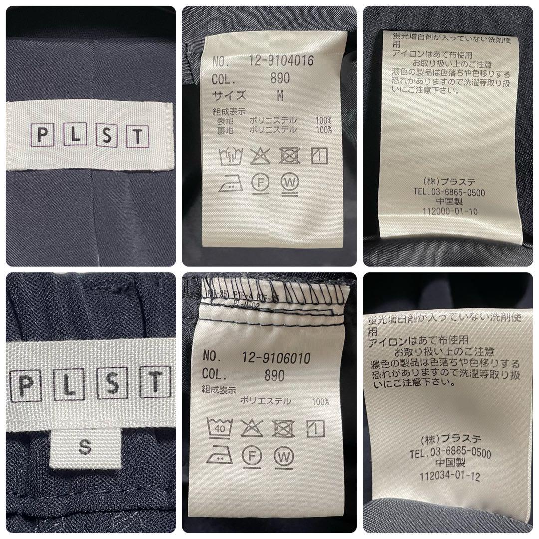 極美品✨プラステ セットアップ スーツ ノーカラージャケット スラックス 紺色