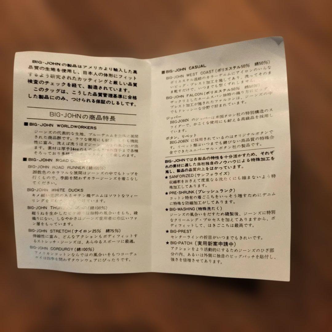 デッドストック BIG JOHN フレア デニム 31 USA製 TALON デッドストック BIG JOHN フレア デニム 31 USA製 TALON