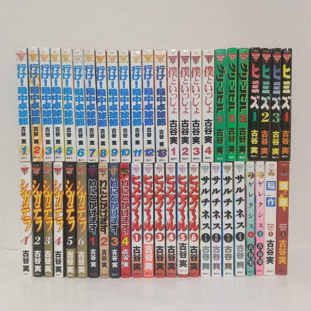 古谷実　フルコンプリート　10タイトル　全巻セット