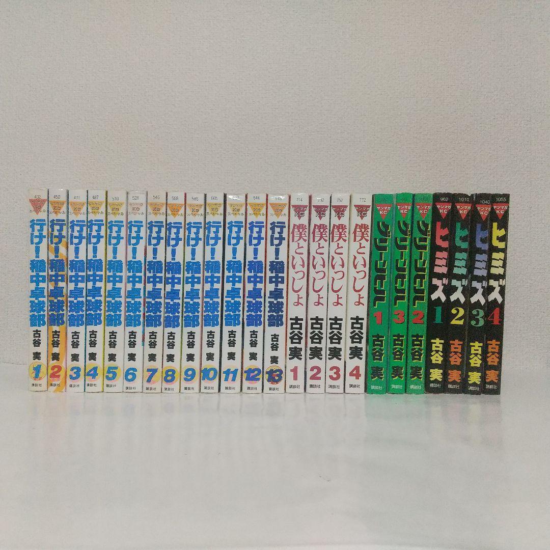 古谷実　フルコンプリート　10タイトル　全巻セット