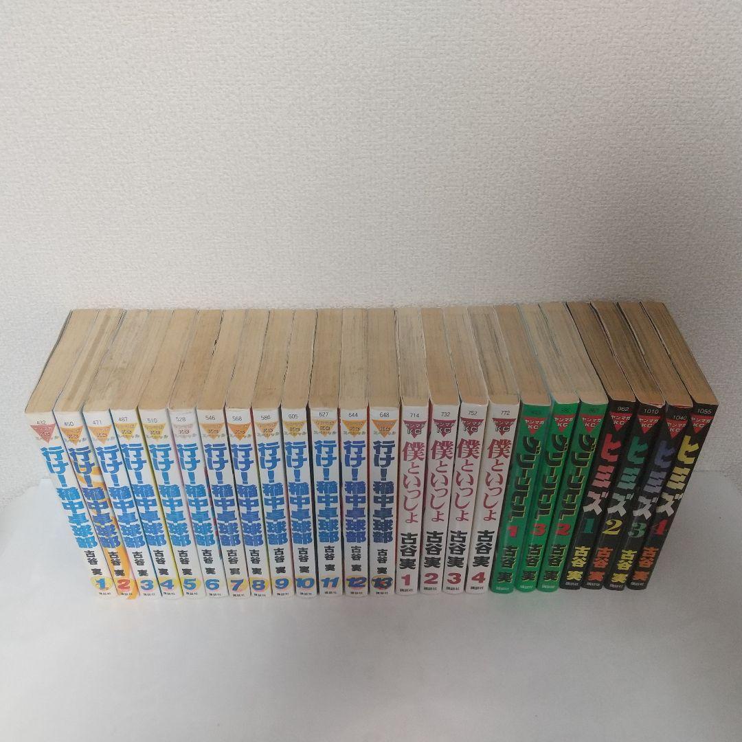 古谷実　フルコンプリート　10タイトル　全巻セット