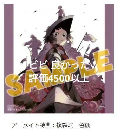 文豪ストレイドッグス (26) アニメイト アクリルプレート 特典 付 文豪ストレイドッグス26巻アニメイト特典アクスタ｜Yahoo!フリマ
