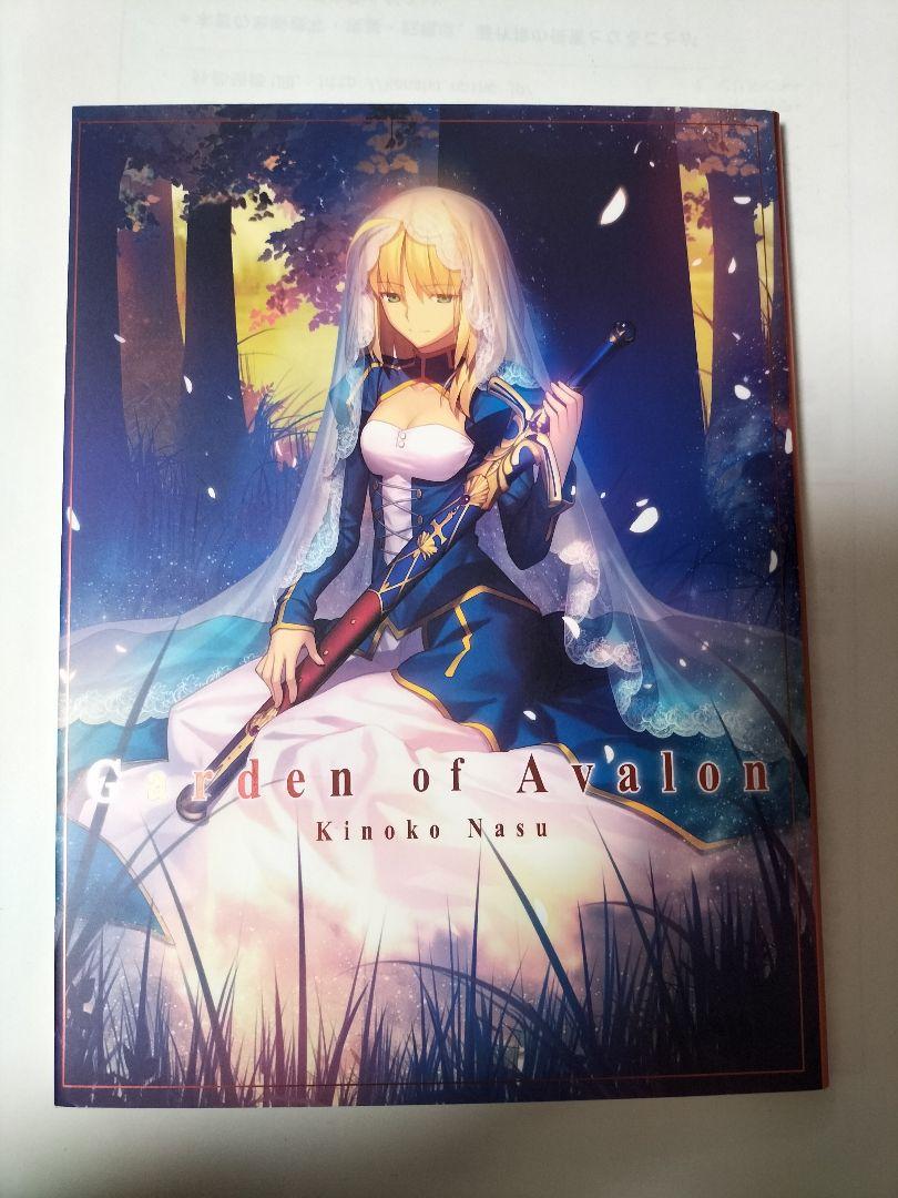 Garden of Avalon 小説