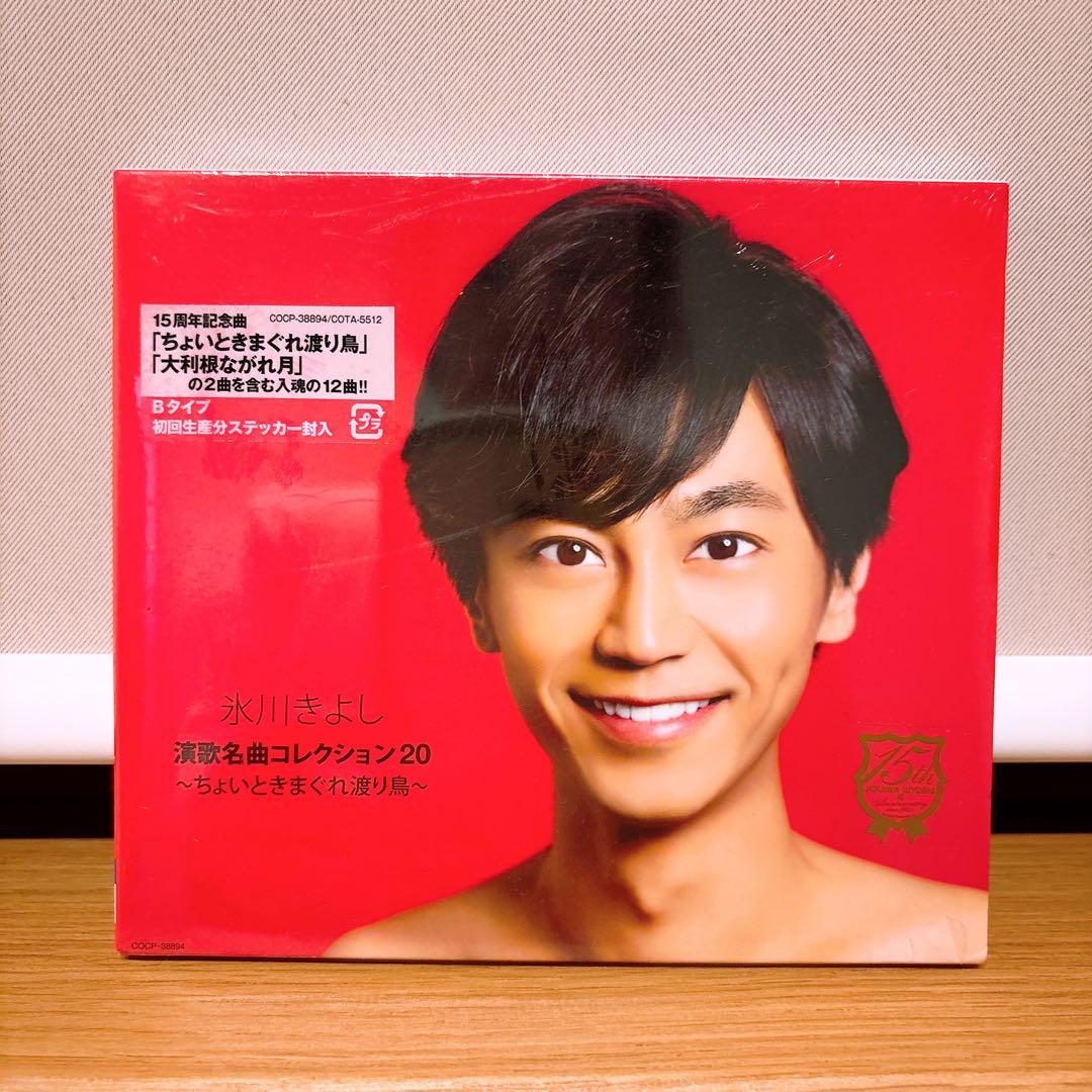 氷川きよし CD 演歌名曲コレクション20 ちょいときまぐれ渡り鳥 by メルカリ