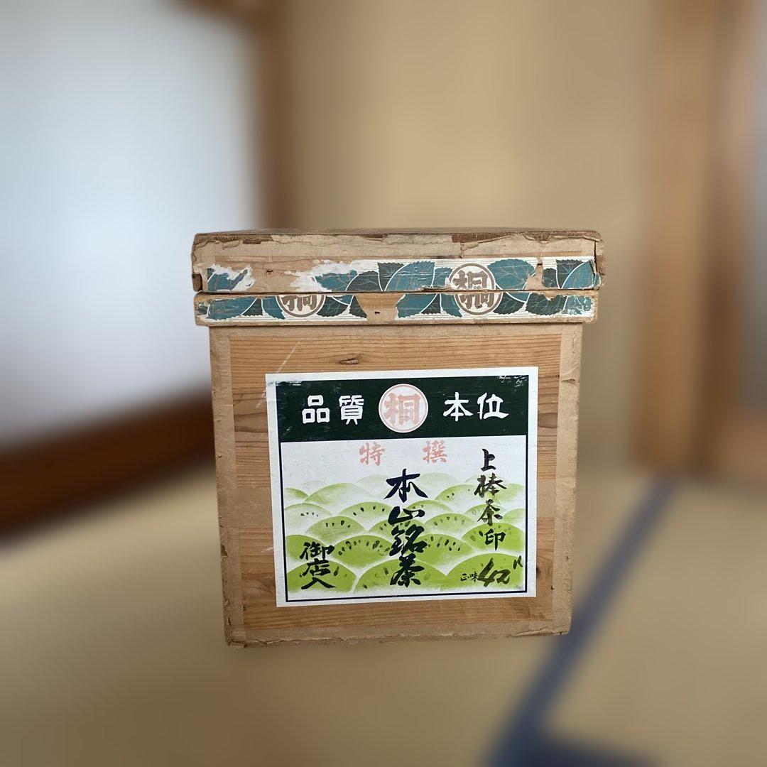 茶箱 昭和レトロ 大型茶箱 42K - メルカリ