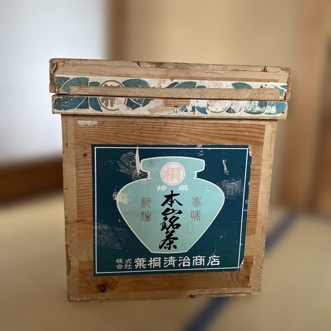 2個セット 特大 木箱 お茶箱 収納 木製 昭和レトロ レトロ