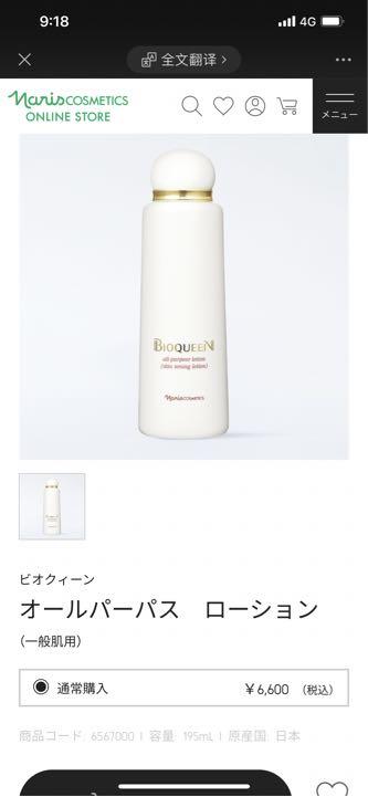 ナリス化粧品 ビオクィーン (BIOQUEEN) 2点セット 正規激安 新品