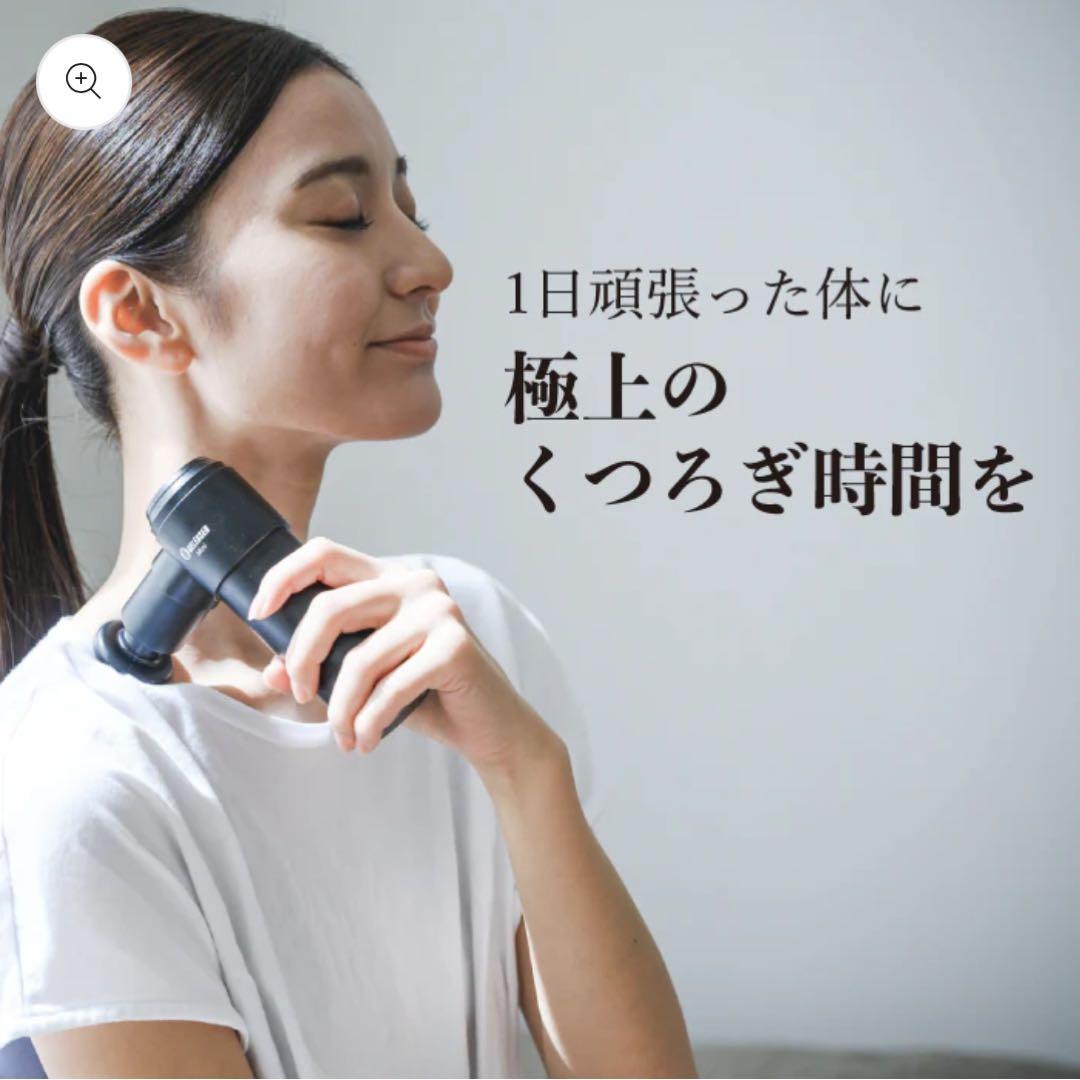 マッサージガン