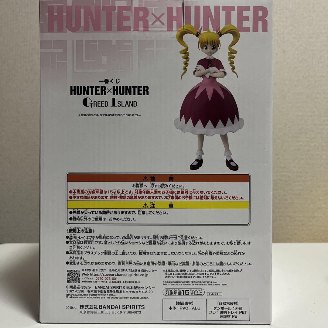 HUNTER×HUNTER 一番くじ D賞 ビスケ フィギュア - コミック