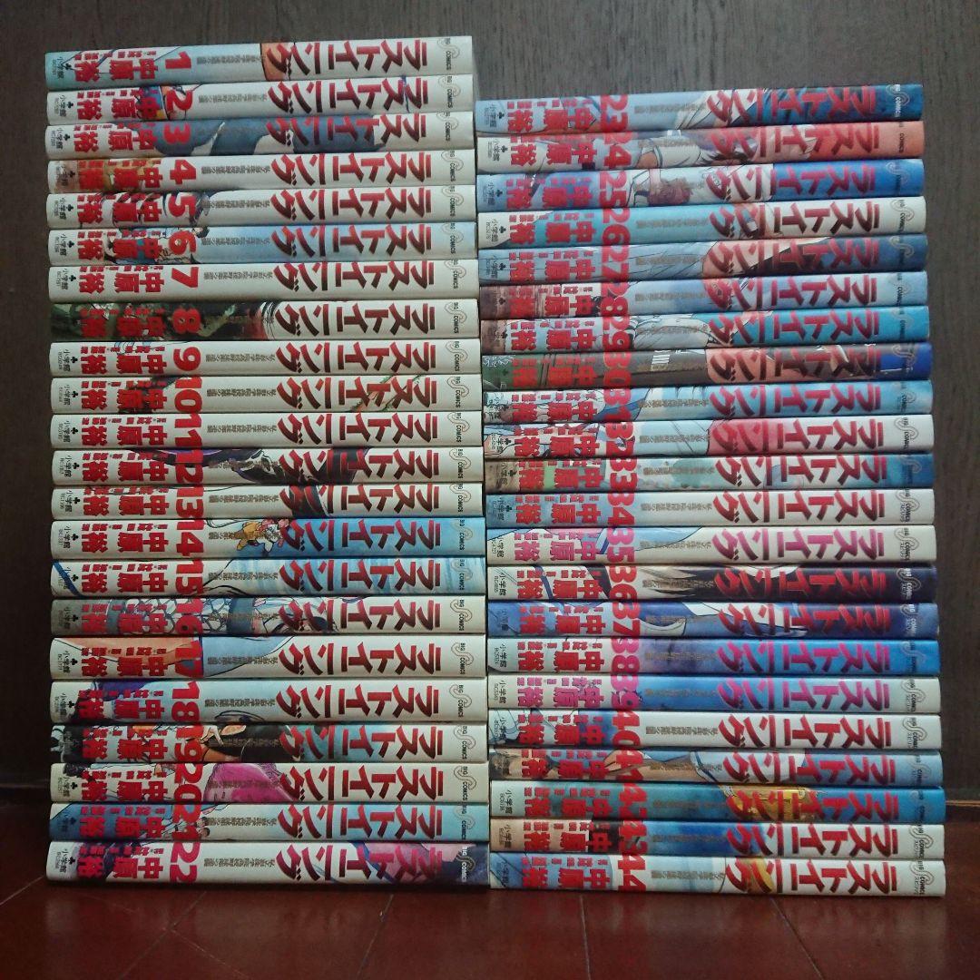 73%以上節約 ラストイニング 全巻完結1~44巻 神尾 龍 中原 裕 econet.bi