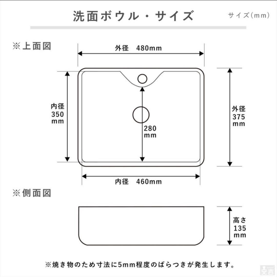 洗面ボウル 手洗器 セット 置き型 長角型 角型 48cm×37.5cm 洗面器