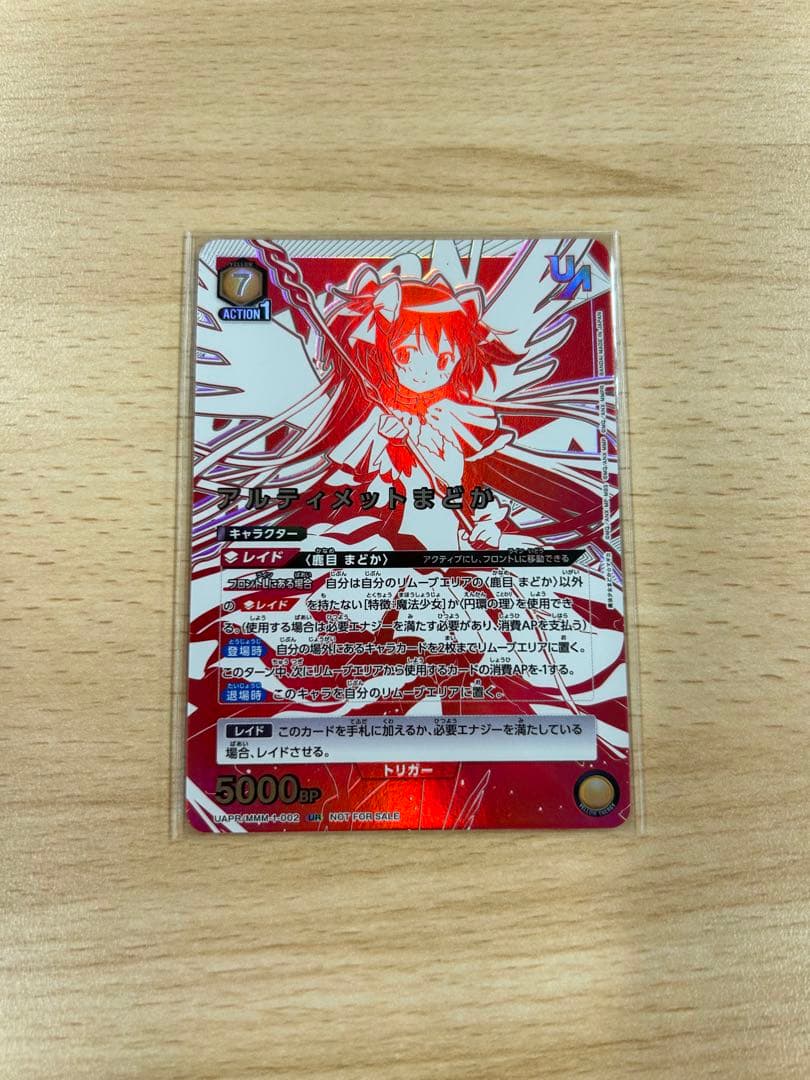 アルティメットまどか ユニオンレア - メルカリ