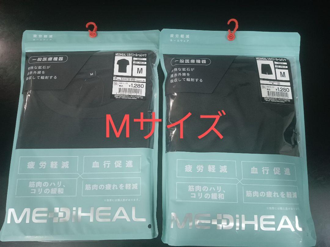 メディヒール　リカバリーウェア　ルームウエア　上下セット　Lサイズ　サックス 半袖 半ズボン】メディヒール リカバリーウェア ルームウエア