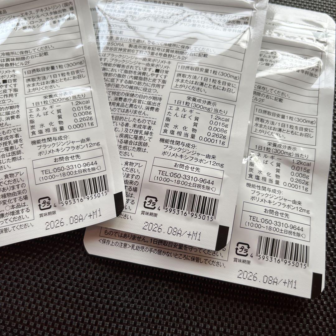新品未開封］モヤセル 30日分30粒×3袋 - メルカリ