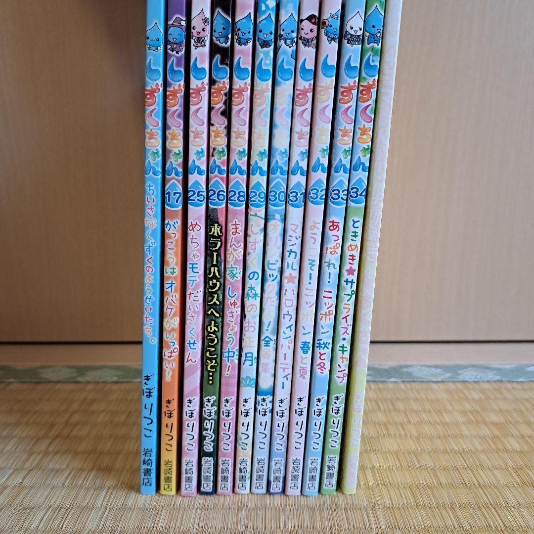 しずくちゃん12冊 にじいろフェアリーしずくちゃん4冊 計16冊
