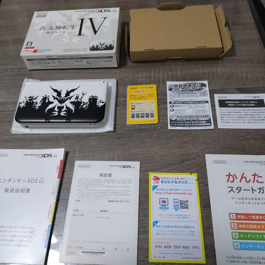 ニンテンドー3DS