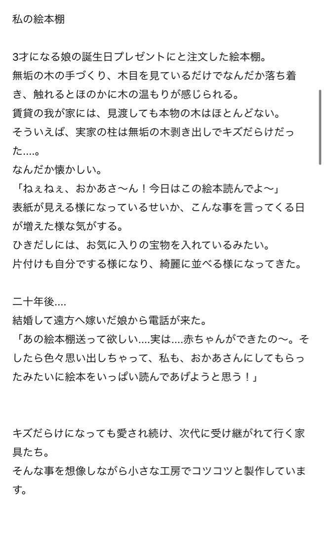 天然木・ミルクペイント✳︎絵本棚
