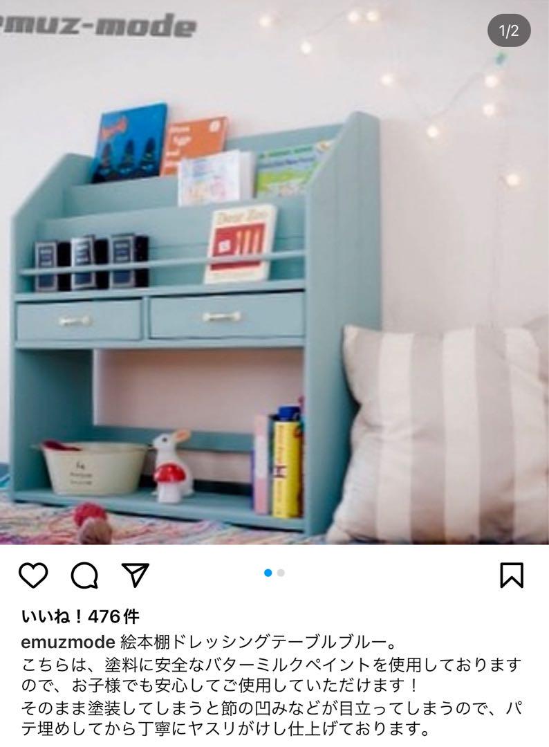 天然木・ミルクペイント✳︎絵本棚