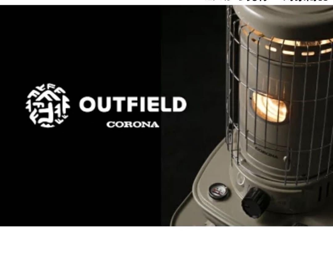 CORONA OUTFIELD SZ-F32 2023年モデル