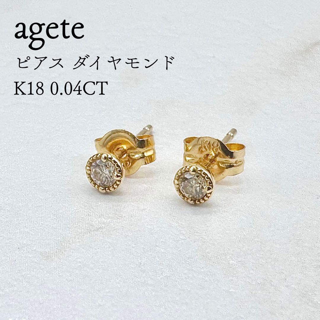 K18ピアス｜ピアス｜アガット 公式オンラインストア