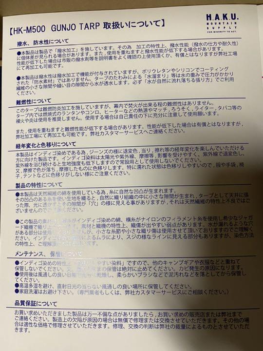 即納日本製 H.A.K.U GUNJO INDIGO TARP ijwqs-m98252828750 豊富なSALE