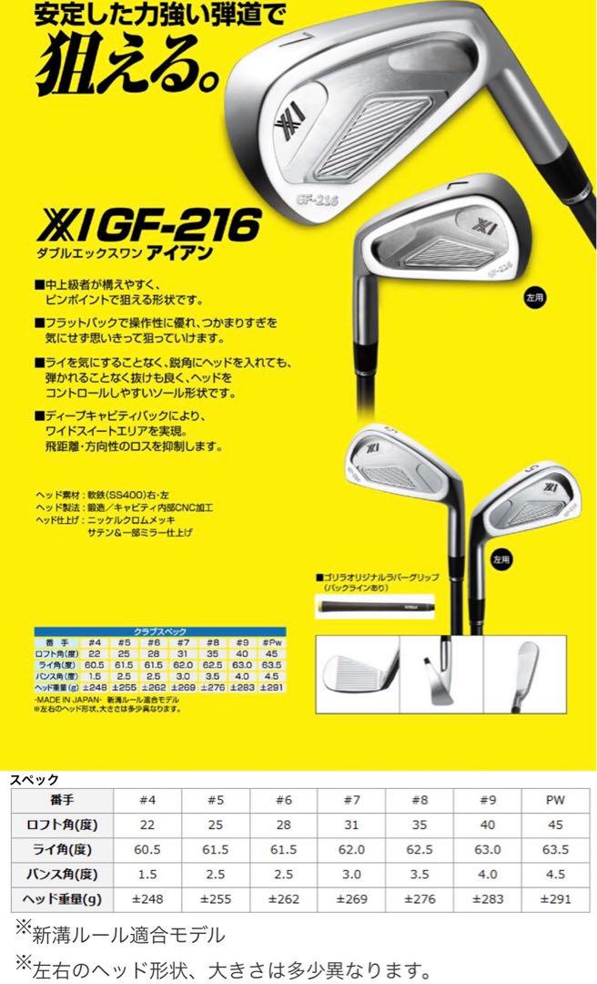 ゴリラ GF-216 アイアンセット 6個セット ミズノ、藤本技工