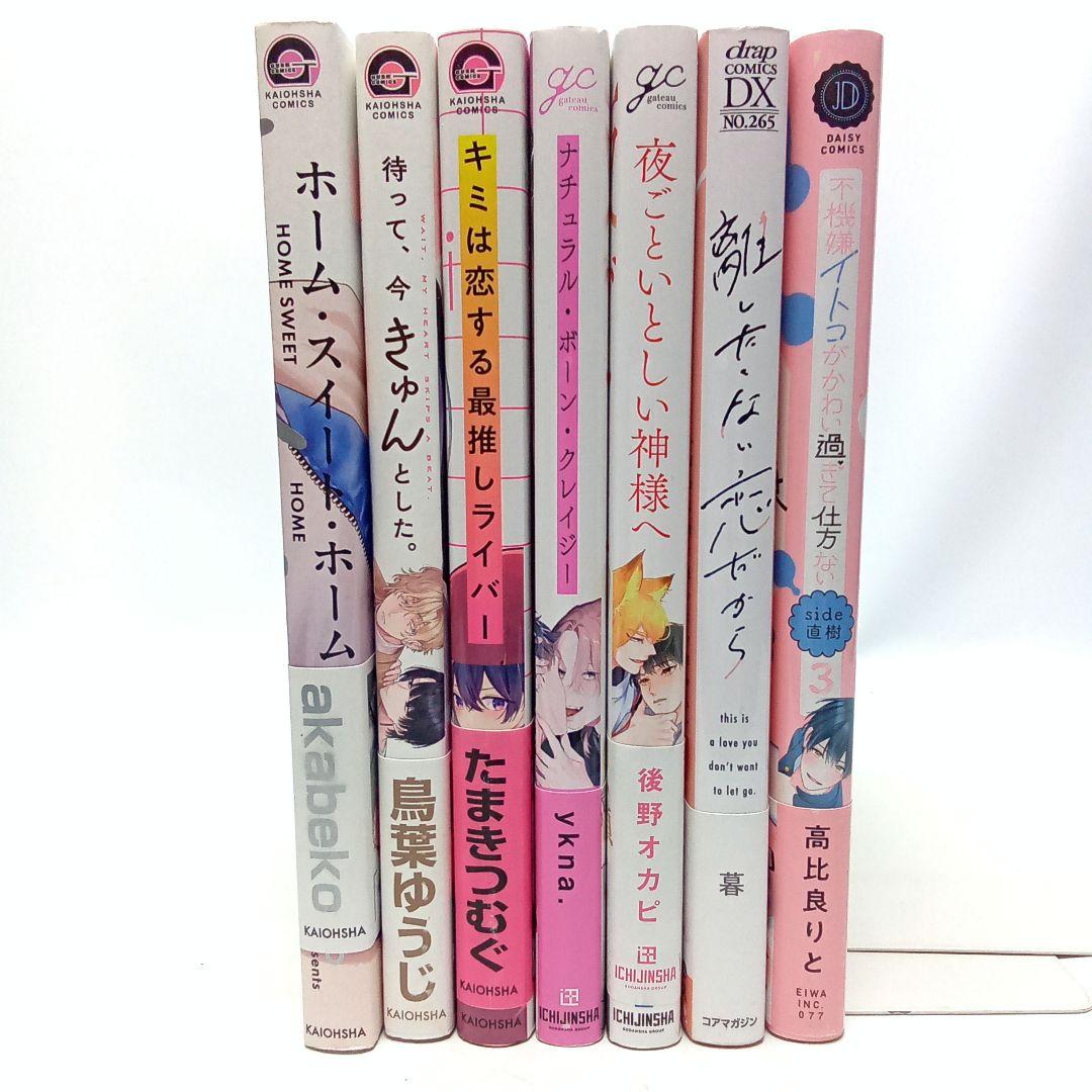 BLコミックまとめ売り！〜選べる3セット〜 - メルカリ