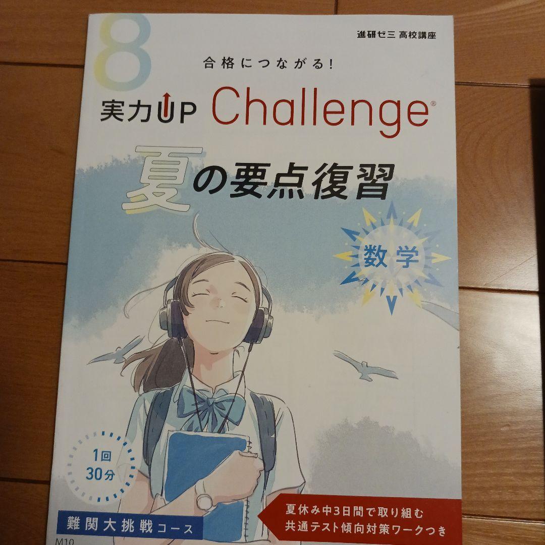 進研ゼミ高校講座 高1 - メルカリ